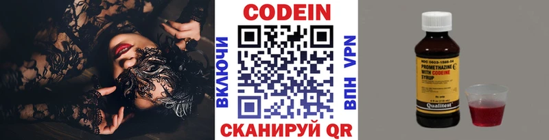 Кодеиновый сироп Lean напиток Lean (лин) Оханск