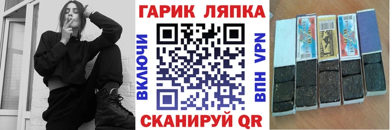 ГАШ Cannabis  Оханск 