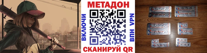 МЕТАДОН VHQ  Оханск 